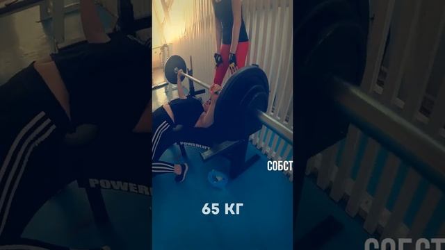 Жим лежа |КАРИНА работает| Тяжелый жим | #Shorts смотреть онлайн