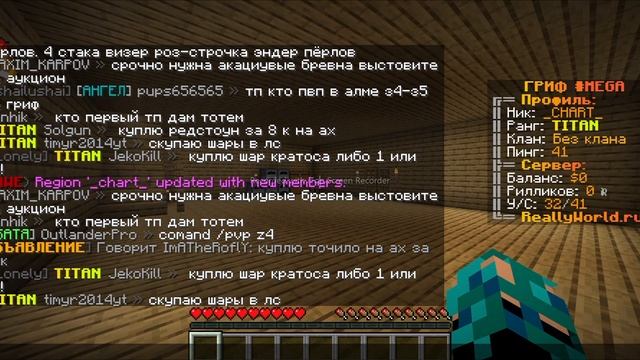 Как добавить друга в регион на сервере в майнкрафт смотреть онлайн