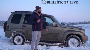 Jeep Cherokee (Liberty) KJ зимой - инструмент для веселья