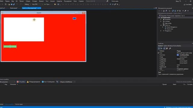 Как сохранять данные в Windows Forms C# Visual Studio. смотреть онлайн