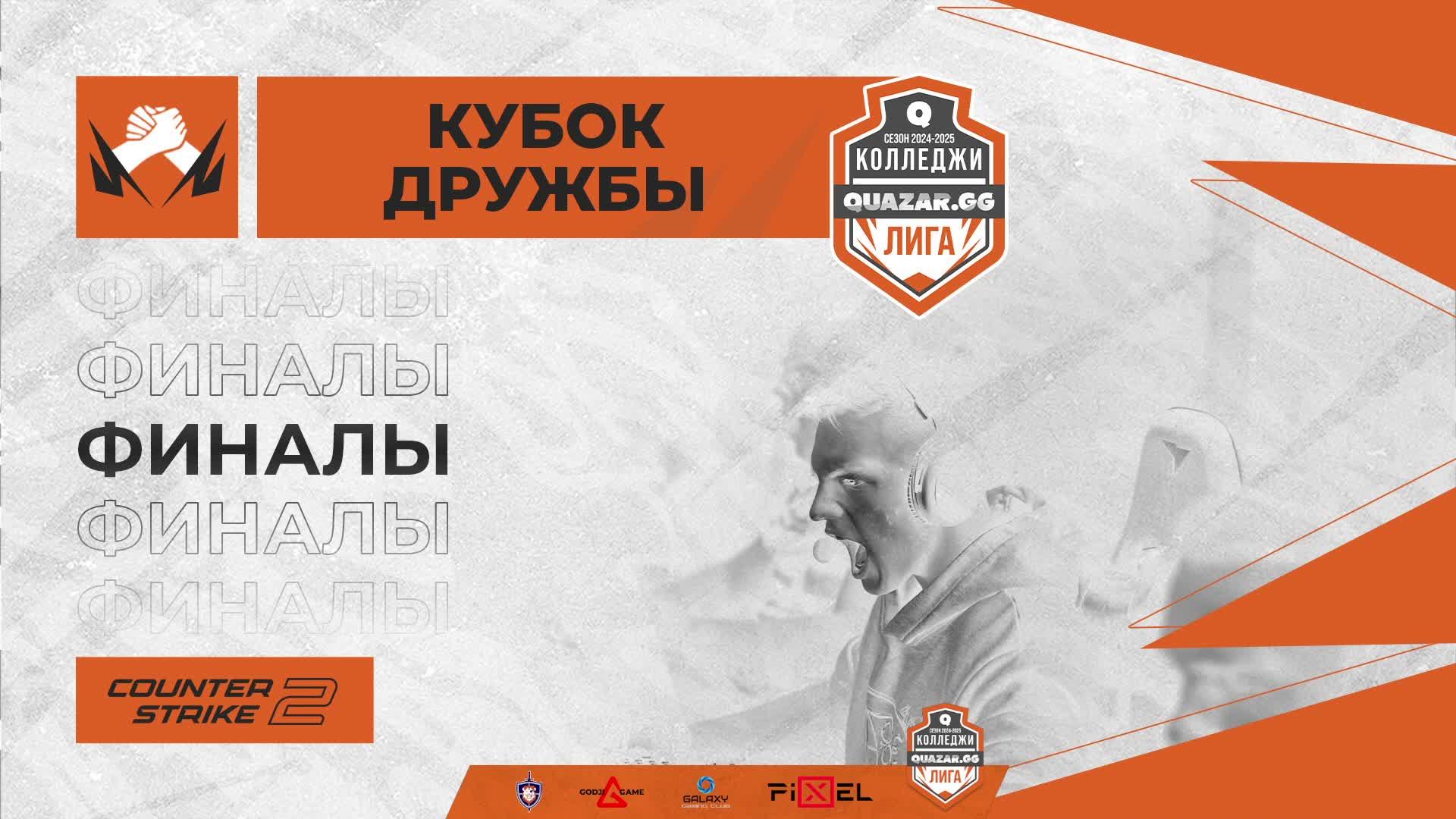 ККРИТ-1 #КРСК Vs УГГУ СПО-1 #ЕКБ / #Ккс / 22.10 / BO3 / #CS2 #Стрим / Roxx69