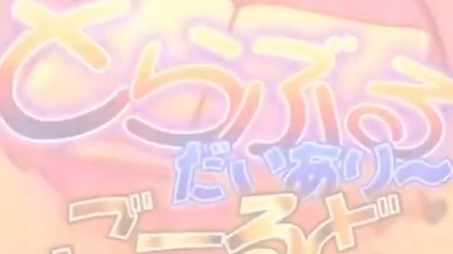 To love Ru YaMi 3D смотреть онлайн
