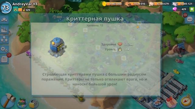 BOOM BEACH КРИТТЕР ПУШКА ПРОТИВ ХАММЕРМАНА смотреть онлайн