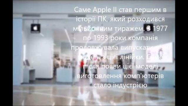 Apple Inc смотреть онлайн