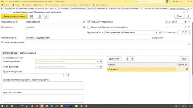 Настройка видов отпусков в программе 1С:ЗУП и 1С:ЗиКГУ | Микос Программы 1С смотреть онлайн