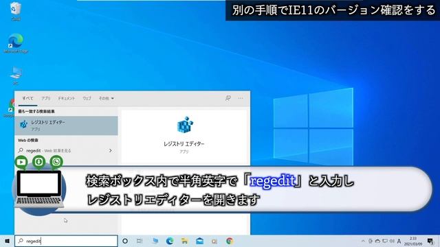 【Windows 10】IE11のバージョン確認方法 смотреть онлайн