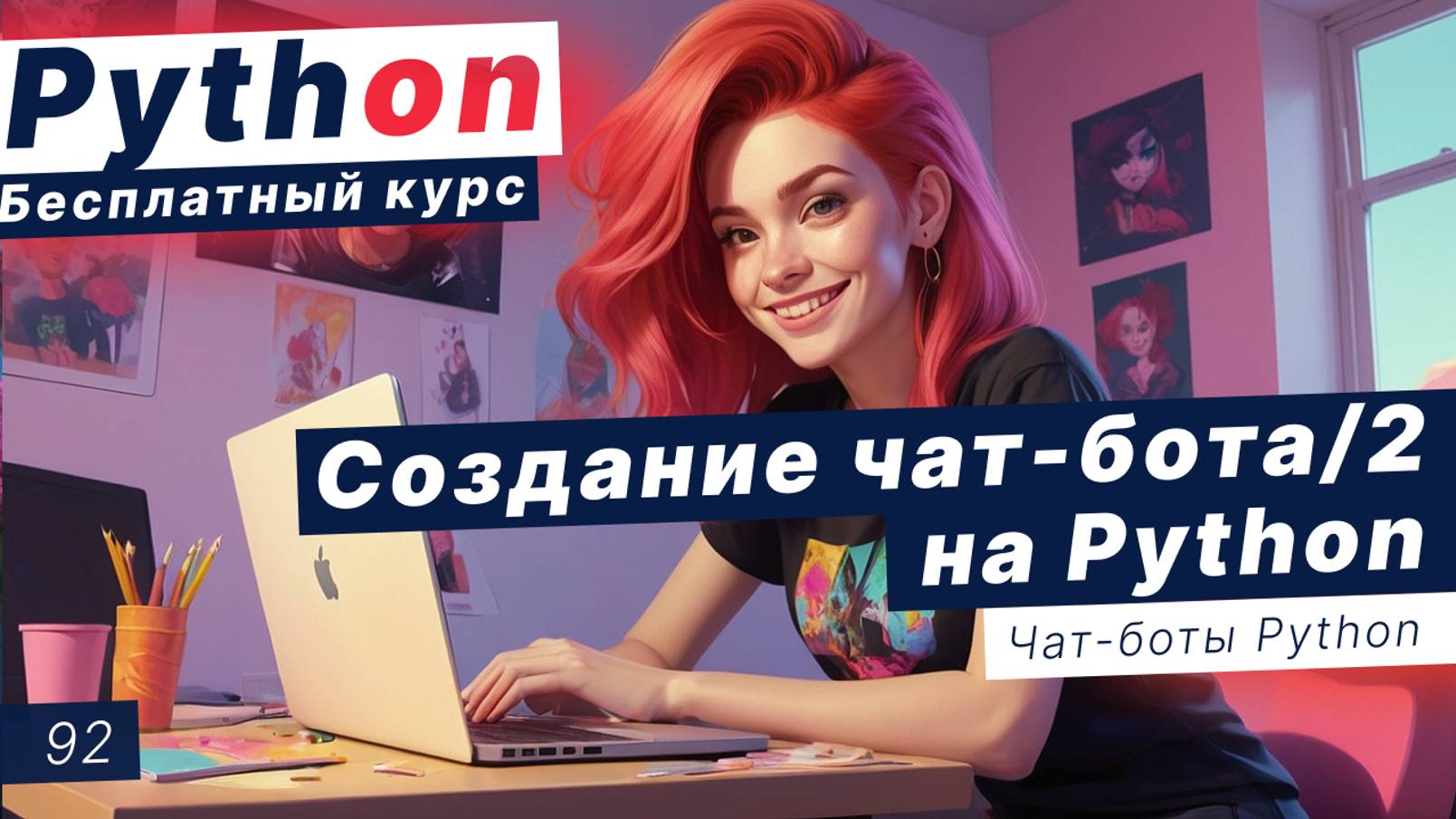 Урок 92. Создаем телеграм-бота с фактами, поговорками и анекдотами. Телеграм-бот вопрос-ответ смотреть онлайн