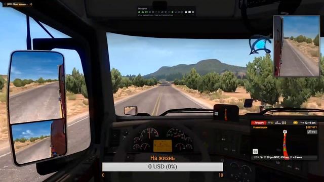 [ATS ] MP: Конвой от Компании TRADE-AUX (18 +) смотреть онлайн