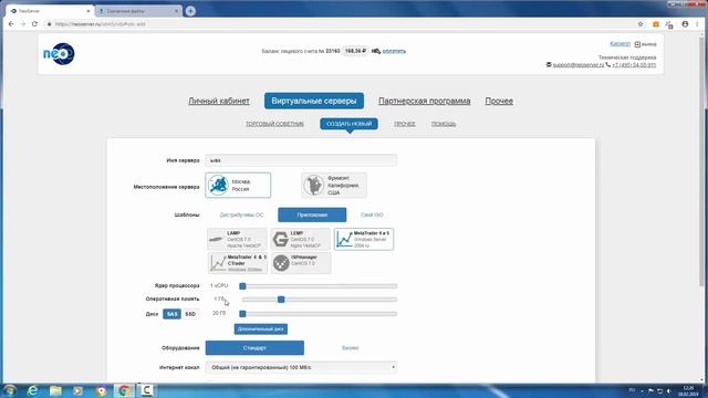 Создаем второй Сервер смотреть онлайн