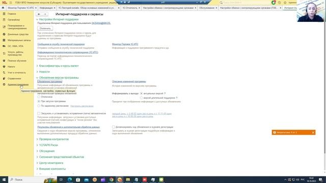 Увеличение штрафов за воинский учёт | Микос Программы 1С смотреть онлайн