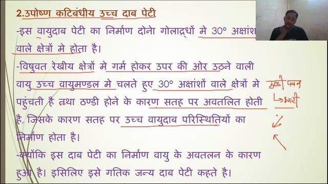 प्रभाव 2.0 - 80 Days Crash Course for UPSC CSE Prelims 2020 Hindi | Geography - 21 | Vivek Vaishnav смотреть онлайн