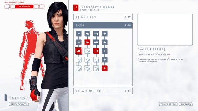 Mirror's Edge: Catalyst смотреть онлайн