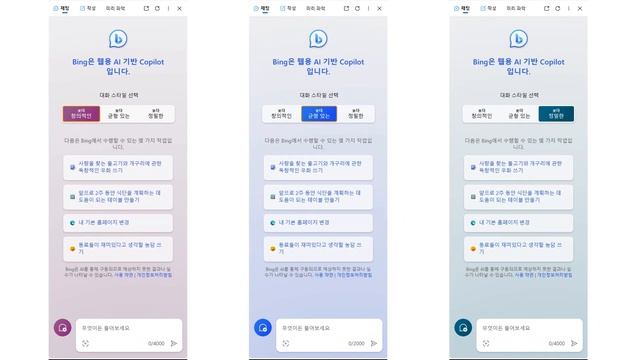 엣지 코파일럿 사용하기 Using edge copilot смотреть онлайн