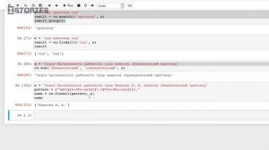 Python   Урок 14 Регулярные выражения