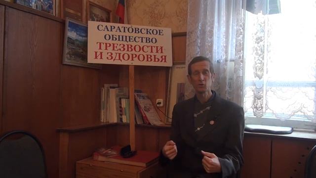 Дом Трезвости Саратов.Владимир Вардугин.16.11.2012 смотреть онлайн
