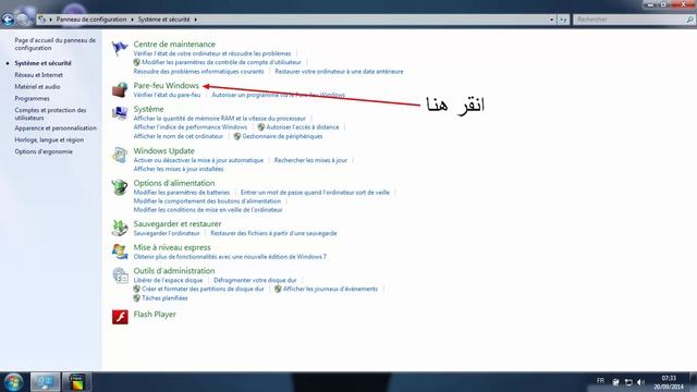 ايقاف تشغيل جدار حماية Windows смотреть онлайн