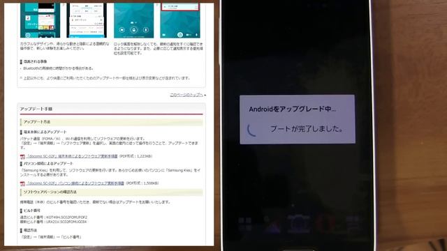 Android5.0 Lollipop アップデートきたー！けど不安定？ DOCOMO スマホ смотреть онлайн