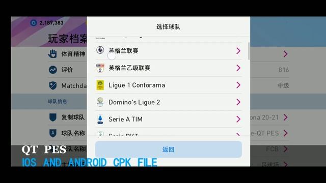 [30/04/20]eFootball Pes 2020 Mobile Patch V4.4.0 IOS And Android File New Long Sleeve By QT PES смотреть онлайн