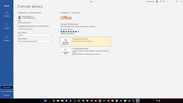 Windows 11 Программное обеспечение смотреть онлайн