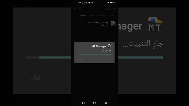 حل مشكلة تطبيق ام تي مانجر MT manager اندرويد 10 смотреть онлайн