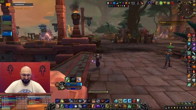 World of Warcraft, WOW/ВОВ, БФА 8.3.0, СТРИМ #177 Не простая неделя:) смотреть онлайн