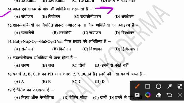 Jac board Class 10 Science Set 4 Model Paper 2023 Solution l Class 10 Science Set 4 Model Paper 202 смотреть онлайн