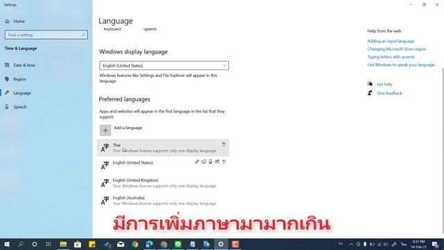 การลบภาษาออกจาก windows 10 смотреть онлайн