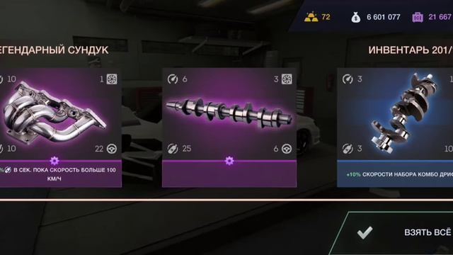 ОТКРЫТИЕ 100 ЛЕГЕНДАРНЫХ ЯЩИКА 😍🔥 | Tuning Club Online | TCO