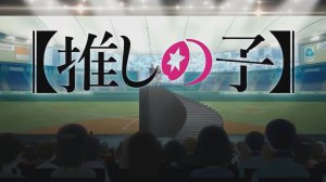 Звёздное дитя - Опенинг 2|Oshi no Ko Opening 2| Fatale by GEMN