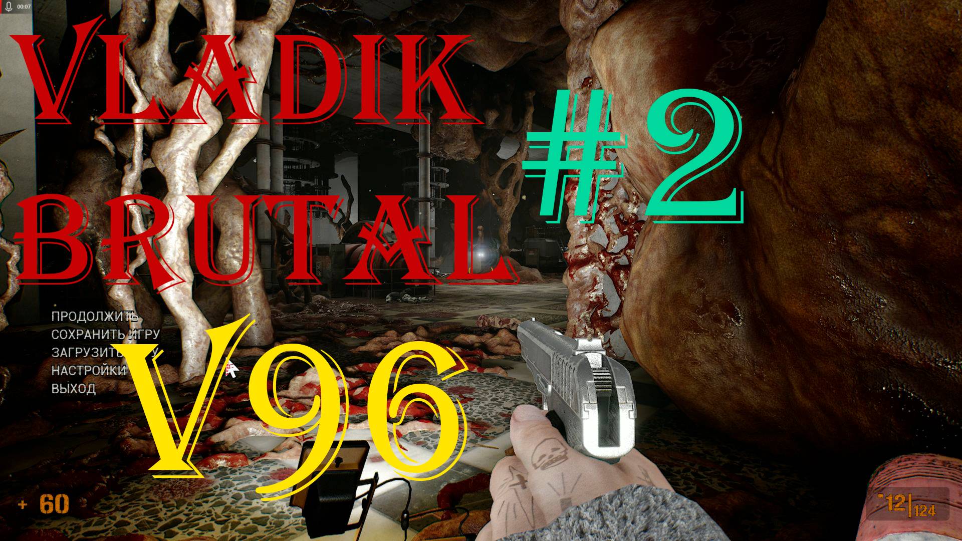 VLADiK BRUTAL. Прохождение #2. Самый бесполезный босс! смотреть онлайн