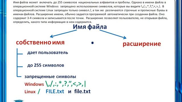файл смотреть онлайн