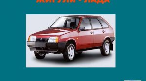 Презентация для детей по Доману. Марки автомобилей