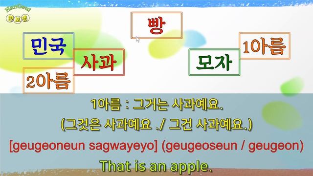 About Bishkek Shopping Mall. HBS. Hangeul Korean 한글로 보는 생활 смотреть онлайн