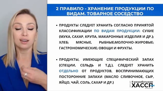 4 главных правила соблюдения товарного соседства смотреть онлайн