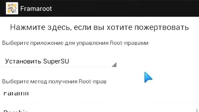 Как получить root права на андройт? смотреть онлайн