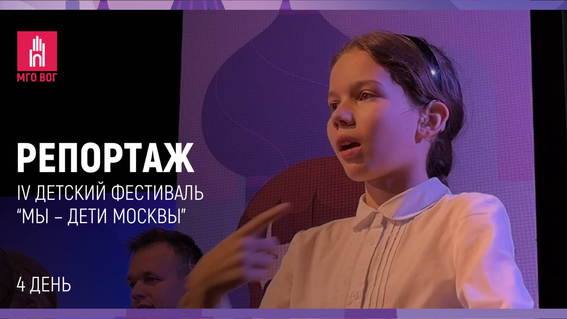 “МЫ – ДЕТИ МОСКВЫ”: Гала-концерт смотреть онлайн