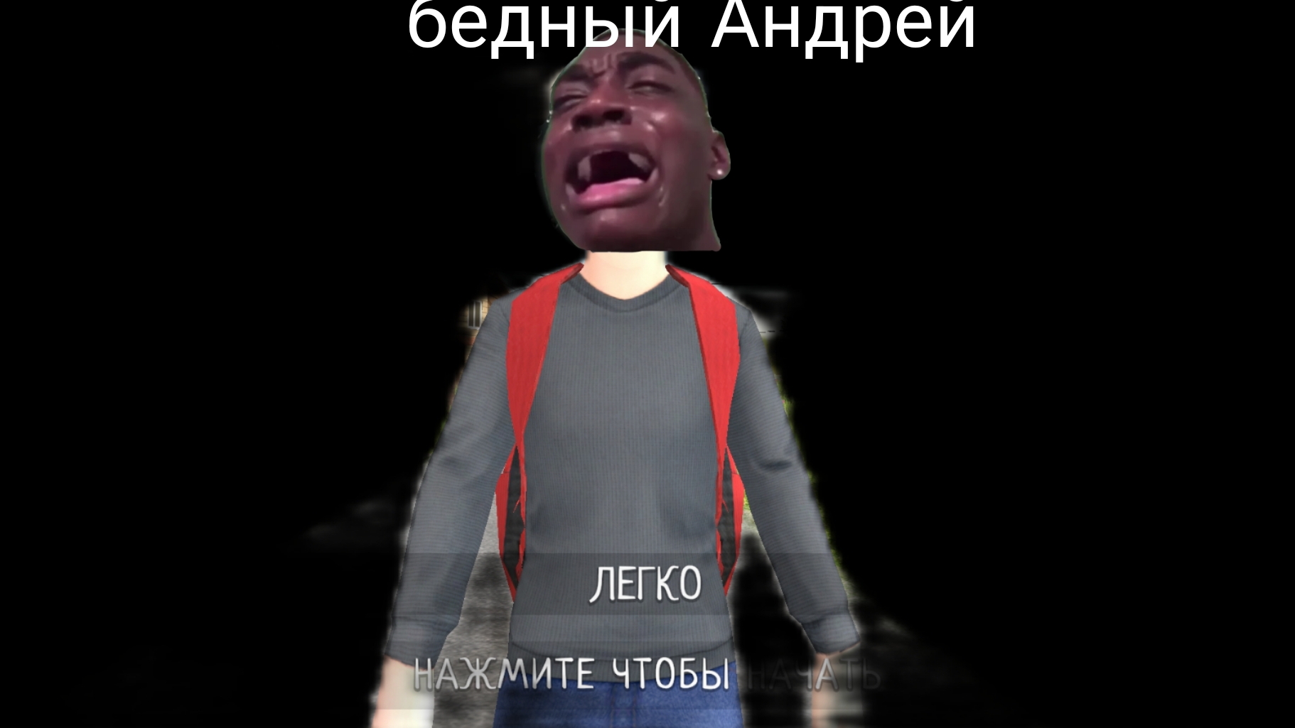 Андрей получил ремня