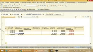 Учет операций по санкционированию в 1С:Бухгалтерии Государственного Учреждения 8 (ред 1.0)