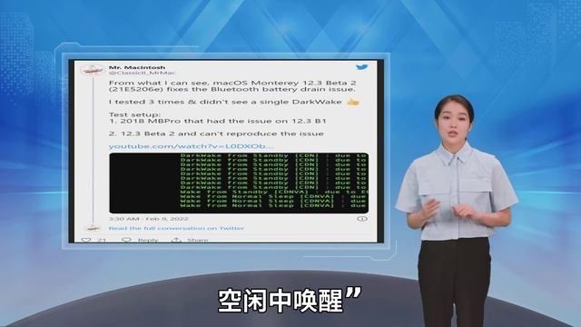 苹果macOS Monterey 12.3 Beta 2发布：修复睡眠模式下与蓝牙相关的电池耗尽问题 смотреть онлайн