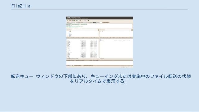FileZilla смотреть онлайн