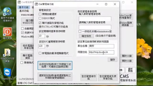錄製 2019 0如何製作學校客制化的vhdx檔 方法二 使用更新備份或合併到初始碟4 01 10 10 44 932 смотреть онлайн