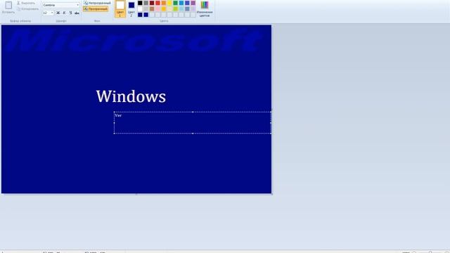 Логотип Windows 3 0 из Paint смотреть онлайн
