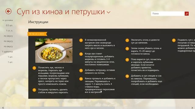 оголодали для WINDOWS 8.1 (виндовс 8.1) смотреть онлайн