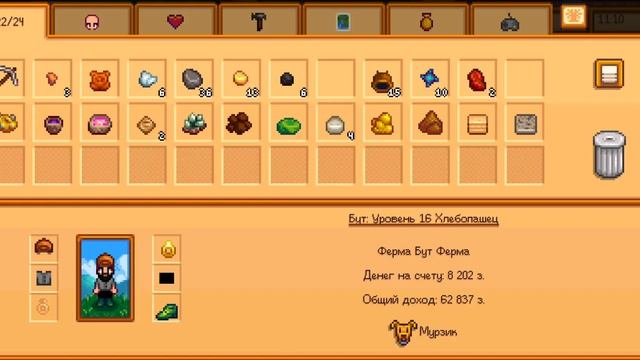 minor bug in the museum Stardew Valley 1.5.6.34 смотреть онлайн