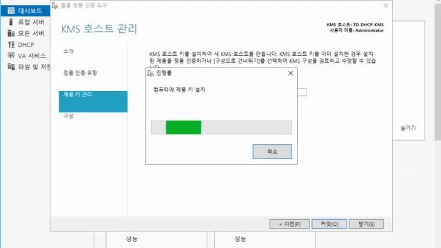 Windows Server 2019 KMS 구축 смотреть онлайн