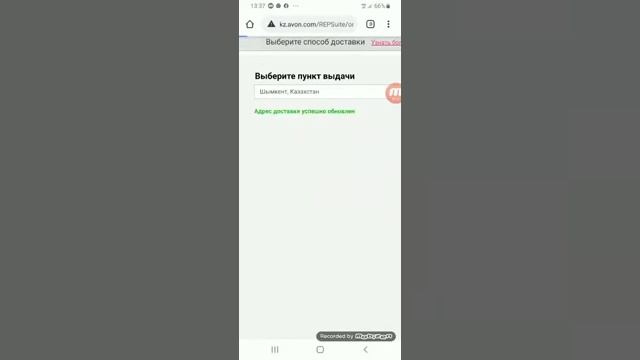 Как изменить индекс доставки при отправке заказа на каз.яз смотреть онлайн