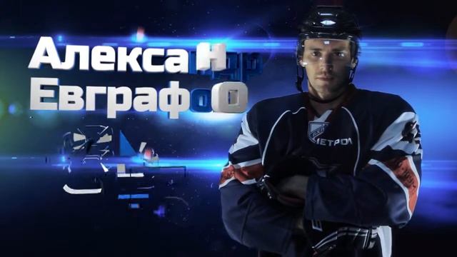 Александр Евграфов #85