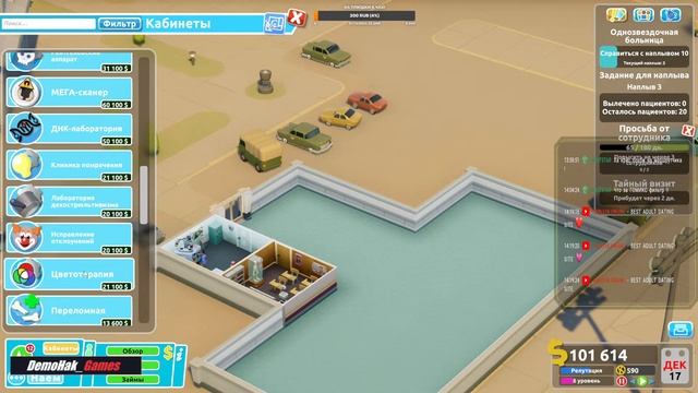 two point hospital. лечим людей. #1 смотреть онлайн