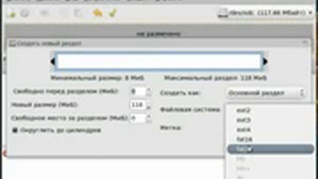 Gnome Partition Manager смотреть онлайн