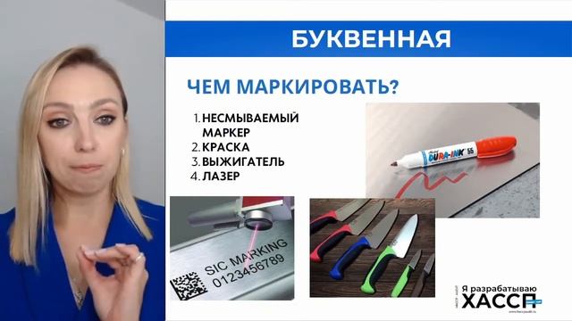 Маркировка инвентаря (какие способы) смотреть онлайн